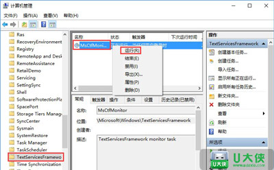 Win10系统输入法中英文不能切换怎么修复